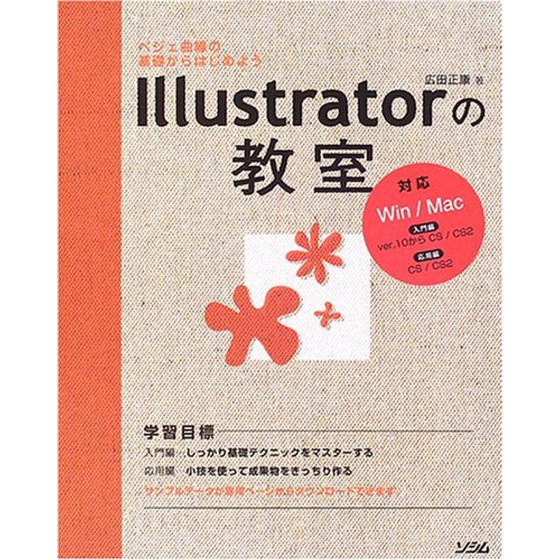 Illustratorの教室?ベジェ曲線の基礎からはじめよう