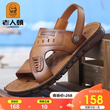 老人頭涼鞋男夏季新款真皮休閑沙灘鞋男士涼拖兩穿軟底防滑涼拖鞋