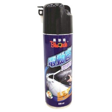 BlackPearl 黑珍珠 電動窗潤滑劑 220ml  1瓶