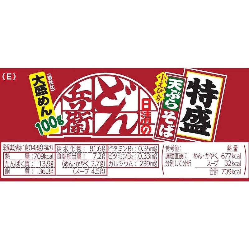 食品 日清食品 どん兵衛 特盛天ぷらそば 東 143g×12個