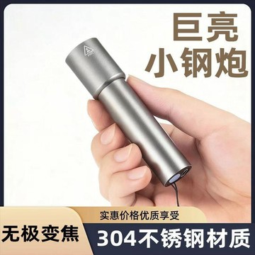 🔥臺灣出貨🔥特種兵新款強光手電筒手電續航超亮可充電充電戶外遠射變焦便攜