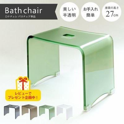 風呂椅子 バスチェア 27ｃｍ Dナチュレシリーズ バスチェアー 風呂イス おしゃれ モダン 半透明 高級 標準 高さ アクリル クリア オカ 通販 Lineポイント最大0 5 Get Lineショッピング