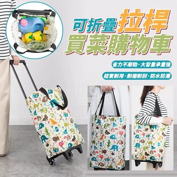牛津布 手提折疊購物拖輪袋(多款可選) 可折疊拉桿買菜購物車