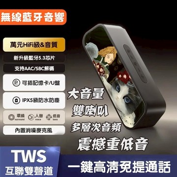 隔日到貨🛠️重低音藍芽音響 低音炮 藍芽喇叭 無線音響 FM多模式音響 雙喇叭戶外音響 串聯無線藍牙音響 音響 藍牙喇叭