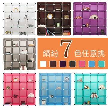 inbound16格無門百變創意收納櫃7色任選(純色)