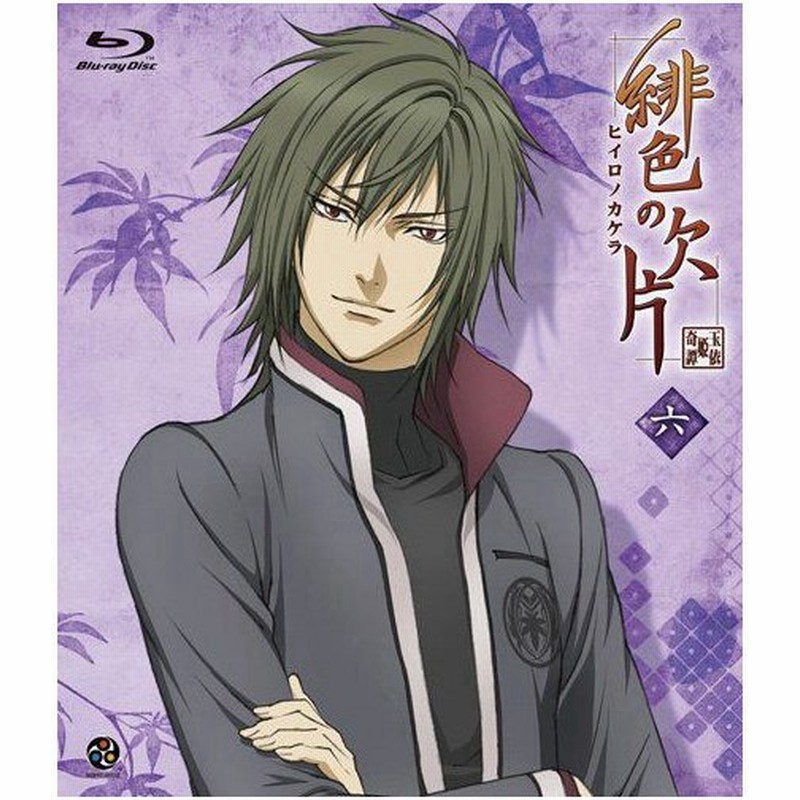 緋色の欠片 六 Blu Ray アニメ 通販 Lineポイント最大0 5 Get Lineショッピング
