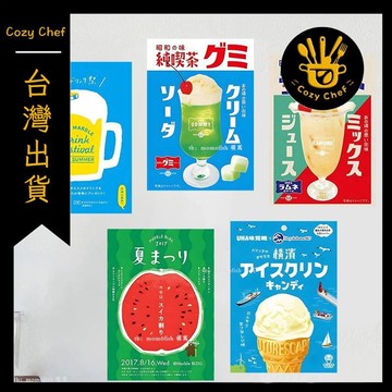 ✨️臺灣出貨✨️暖廚小築✅可開發票ins小清新冰淇淋冷飲海報 日系便利店甜品店餐廳牆面裝飾畫貼拍照