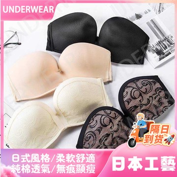 🚀虧本到貨🚀日本🇯🇵 奇跡無肩帶防滑隱形文胸婚紗禮服胸罩上托聚攏無鋼圈性感提拉內衣