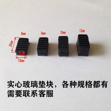 【臺灣熱銷】玻璃墊塊門窗壓緊塊鋁合金塑鋼斷橋隔熱專用玻璃石材配件墊片10mm