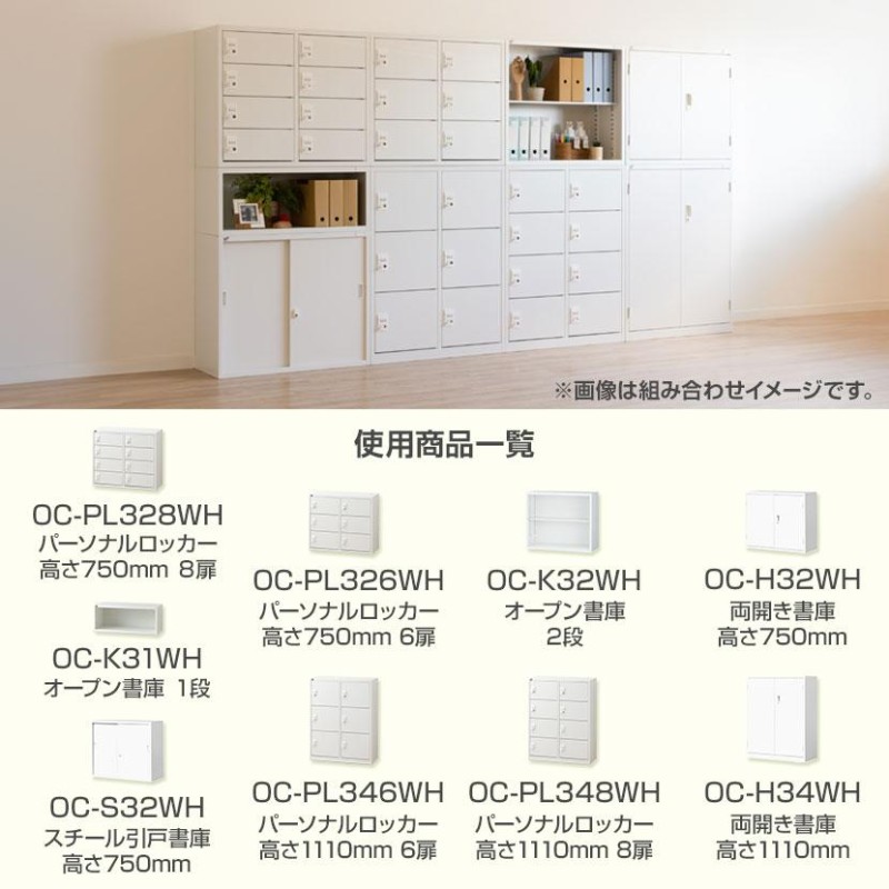 スチール書庫 両開き書庫 鍵付き 下置き 白 ホワイト 幅880×高さ1110mm 