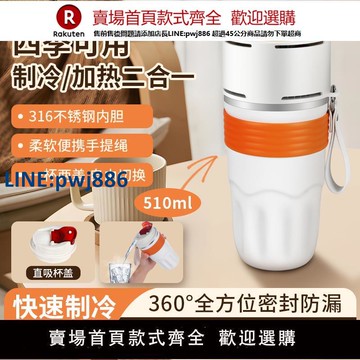 【公司貨 超低價】快速制冷杯車載便攜辦公室宿舍usb半導體飲料速冷冰鎮水杯子神器