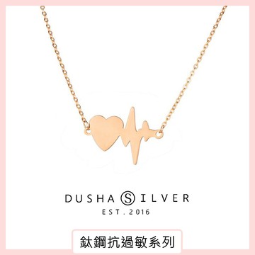 鈦鋼防過敏項鍊 心電圖愛心不鏽鋼鎖骨項鍊 - BEMYLOVE 杜莎女孩
