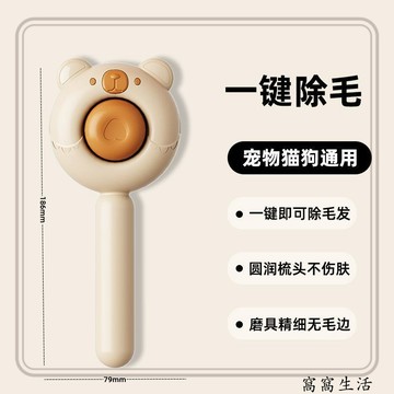 台灣出貨 貓梳子去浮毛神器貓咪梳子狗梳子刷毛器梳毛器貓毛清理器寵物用品