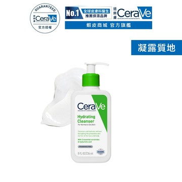 CeraVe適樂膚 輕柔保濕潔膚露 236ml (效期2026/06) 露質地 官方旗艦店