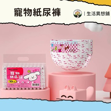 衛生褲 寵物生理褲 紙尿褲 狗尿布 寵物尿布 尿褲 禮貌帶 公母狗尿布 寵物專用紙尿褲 寵物安全褲 衛生褲 尿褲