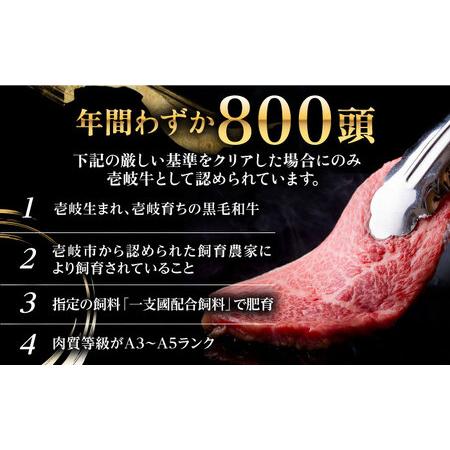 ふるさと納税 壱岐牛ロース焼肉用300g [JBO073] ロース 焼肉 黒毛和牛  216000 216000円  長崎県壱岐市