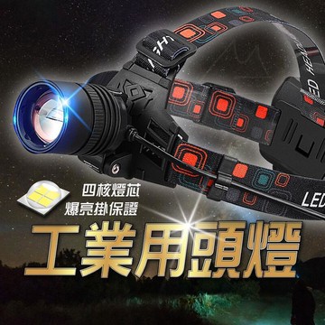 軍事爆亮 P70 頭燈 免運 臺灣 防水 燈 登山 露營 單車 戶外 運動 釣魚 溯溪 浮淺 探險 夜間 工程 L2 9