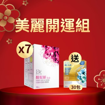 【直播推薦｜新年美麗狂潮】醇耀妍 3 x7盒+(贈)極萃雪蓮NMN晚美飲(30包/盒) x1盒