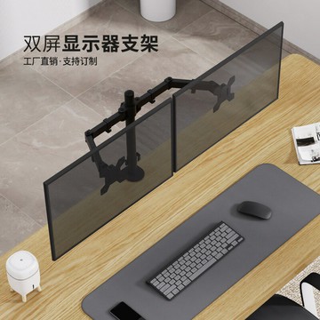 【含稅/免運】 雙屏顯示器支架 桌夾式安裝 爆款