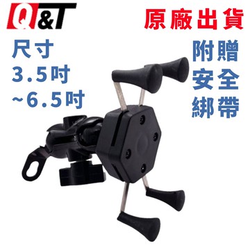 台灣出貨 金屬夾機車360度手機架 3.5吋~6.5吋 手機架 機車手機架 手機夾 機車支架 車架