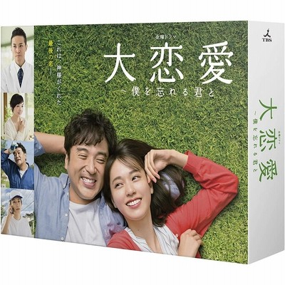 正しい恋愛のススメ DVD-BOX 大島さと子、ウエンツ瑛士、半田健