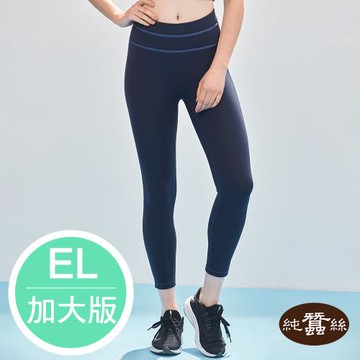 【岱妮蠶絲】蠶絲舒適彈力高腰前織帶九分韻律褲-深丈青 / EL加大尺碼(TWG6CL01)