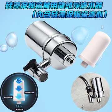 水龍頭淨水器+濾心(附轉接頭)