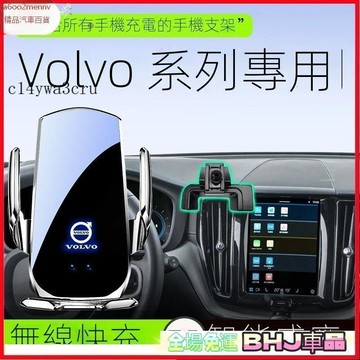 【新品】汽車百貨 「XC40 專用」Volvo 24年式富豪xc60手機車載支架s90專用手機架s60汽車用品xc40大