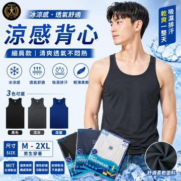 現貨 換季大出清 素面 MIT 棉質 台灣製 內衣 短袖 背心 排汗衫 汗衫 男無袖內衣 男背心內衣 男背心 男內衣