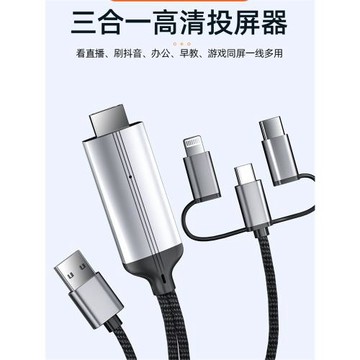 手機連接器電視同屏器hdmi有線投屏器顯示器轉換器視頻傳輸器家用