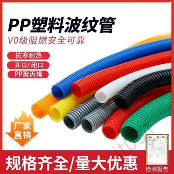 【臺灣上新】 PP阻燃塑料波紋管可開口家裝 線束保護管防水阻燃穿線軟管  優選