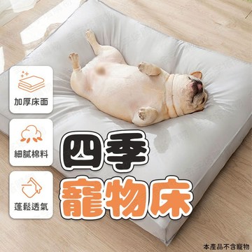 【🇹🇼微纖維記憶布！現貨免運 快速出貨】寵物床 寵物床墊 狗狗床墊 寵物墊 寵物睡墊 貓咪睡墊 狗床墊 狗狗睡墊 狗睡墊