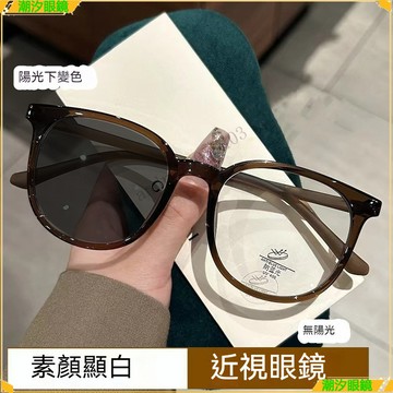 👓變色近視眼鏡👓韓係超輕變色近視眼鏡 大框素顔近視眼鏡 大臉顯瘦近視眼鏡 有度數無度數眼鏡 近視眼鏡  眼鏡