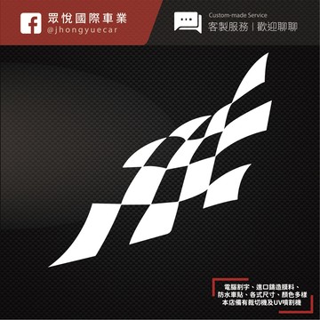 【JY】現貨 隔日到貨 賽車旗子貼紙 客製化 鑄造膜 改色膜 汽車貼膜 包膜 彩貼 car wrap