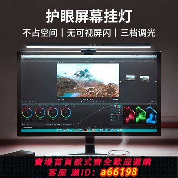 【台灣公司 可開發票】屏幕掛燈顯示器屏幕燈臺式電腦顯示屏護眼燈桌面補光工作學習臺燈