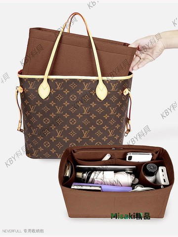 適用于lv neverfull內膽包內襯大中小托特收納整理購物包中包內袋894 Misaki精品