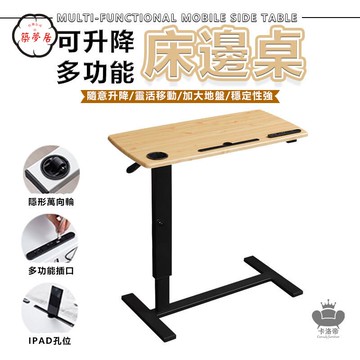 免運 【可移動床邊桌 宅配免運】折疊式書桌 折曡式沙發邊桌 筆記本電腦桌 折疊學習桌 升降學習桌可折疊餐桌升降邊幾200工廠直銷 全館折扣 售後保障 特惠/可開發票 5m72
