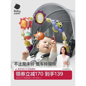 babycare嬰兒玩具床鈴懸掛式新生兒車床玩具寶寶搖鈴風鈴推車掛件