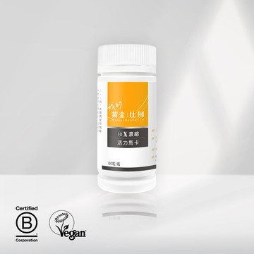 【naturgy我的黃金：比例】10X濃縮馬卡*60粒_1入組(天然濃縮馬卡｜唯一Vegan純素認證)