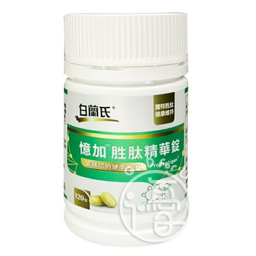 白蘭氏 憶加胜肽精華錠 (120錠/瓶)【i -優】
