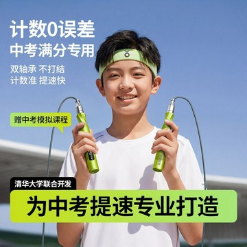 🌈可開統編  奪冠中考專用跳繩專業計數初中生考試體育比賽不打結提速鋼絲繩