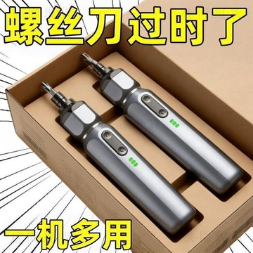 現貸728🚚電動螺絲刀充電式家用小型電鑽起子機多功能迷你電批自動工具套裝