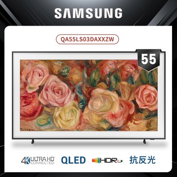 55吋4K HDR The Frame QLED美學顯示器 QA55LS03DAXXZW