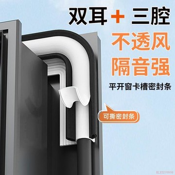 甄選好物🌈內平開窗戶密封條防風斷橋鋁防漏風縫隙塑鋼門窗隔音神器擋風膠條 推拉窗密封條 門窗密封條 窗戶密封條 防風隔音