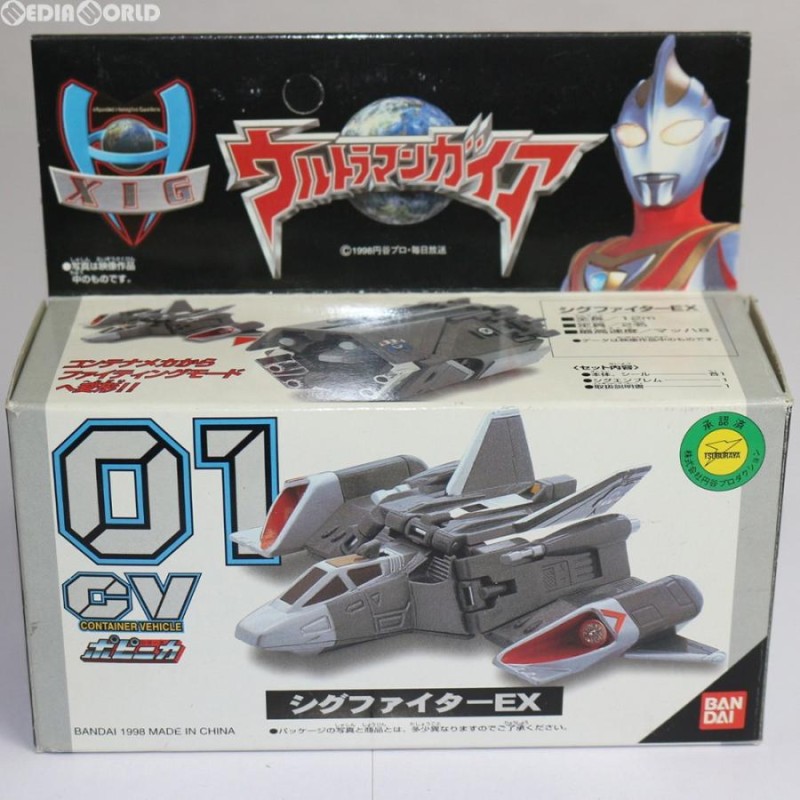 中古即納』{TOY} ポピニカ CV01 シグファイターEX ウルトラマンガイア 完成トイ バンダイ(19981231) | LINEブランドカタログ