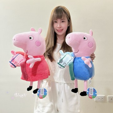 正版授權 粉紅豬小妹 12英吋 小豬佩奇玩偶 佩佩豬娃娃 喬治豬抱枕 喬治玩偶  喬治娃娃 peppa pig 生日禮物