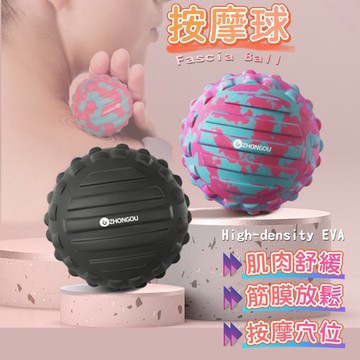 按摩球 筋膜球 藍粉 花生球 按摩花生球 刺蝟球 按摩筋膜球