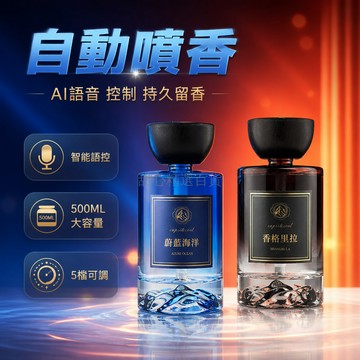 台灣出貨 香薰機 智能聲控 噴霧式 香氛擴散器 卧室 除味 空氣清新 持久留香