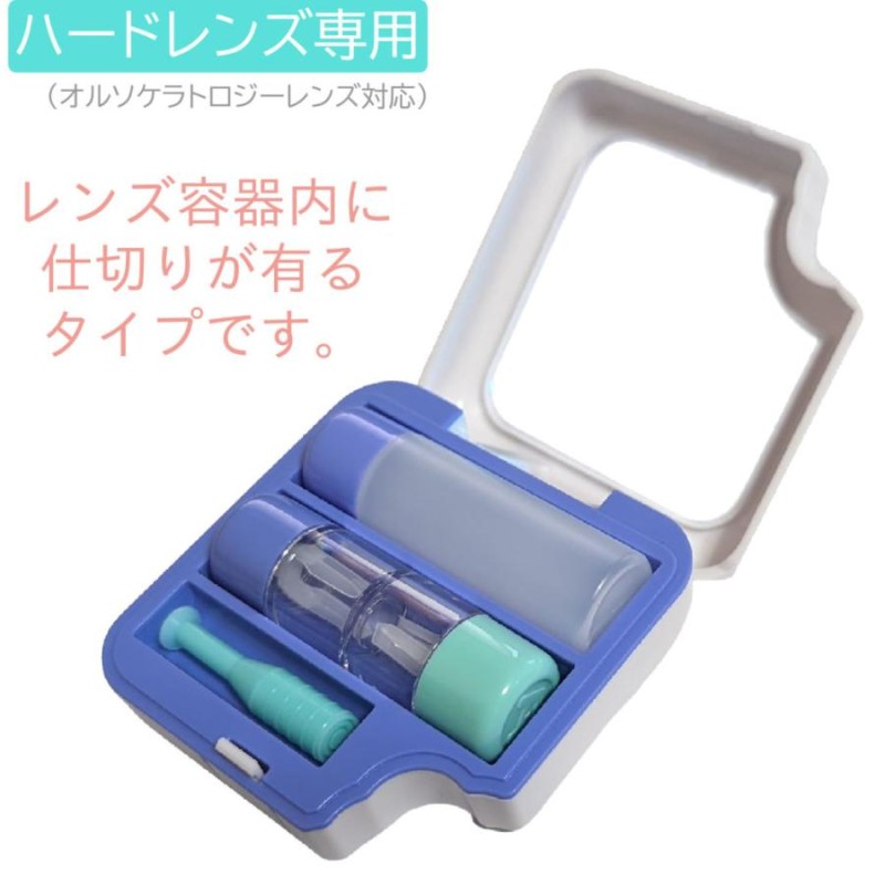 ハードコンタクトレンズ用ケア用品セット、オルソケラトロジー オルソケラトロジーレンズ「ブレスオーコレクト®」専用ケア用品