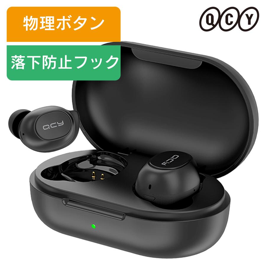 ワイヤレスイヤホン QCY T9 bluetooth 5.0 片耳 両耳 iphone andoroid 通話 マイク 電話 ノイズキャンセリング  防水 高音質 重低音 長時間 落下防止 ランニング 通販 LINEポイント最大0.5%GET | LINEショッピング